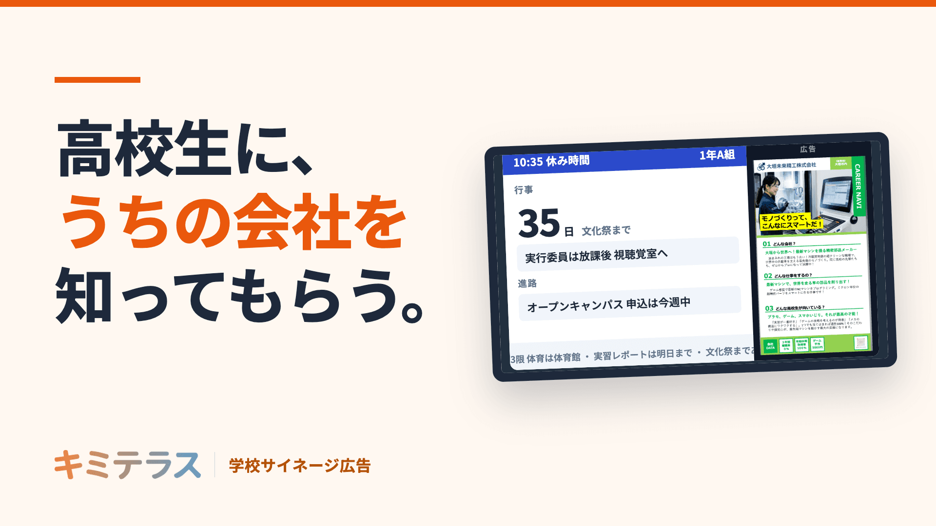 キミテラス サービス紹介ムービーを公開しました