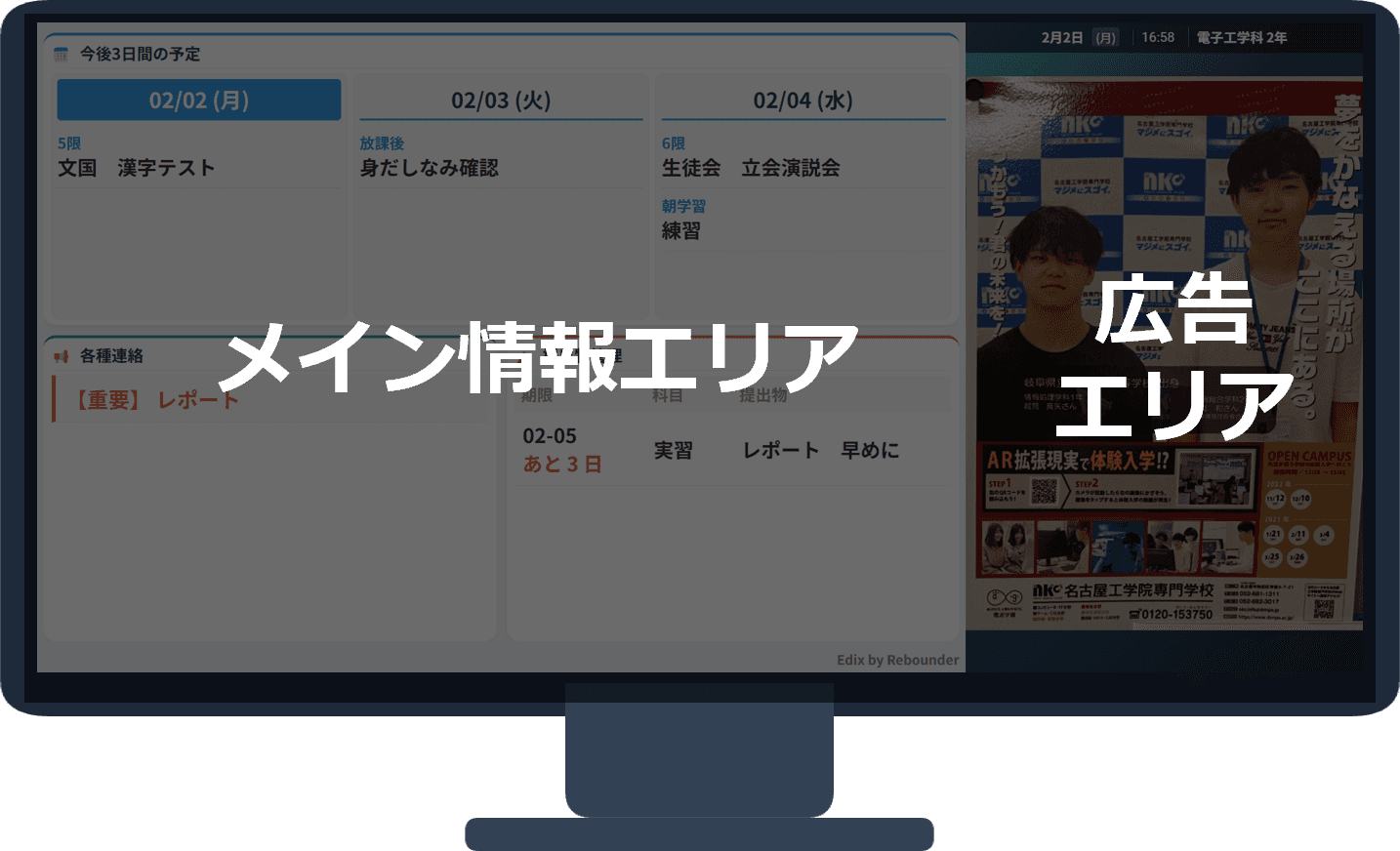 KimiTeras - School DX Signage